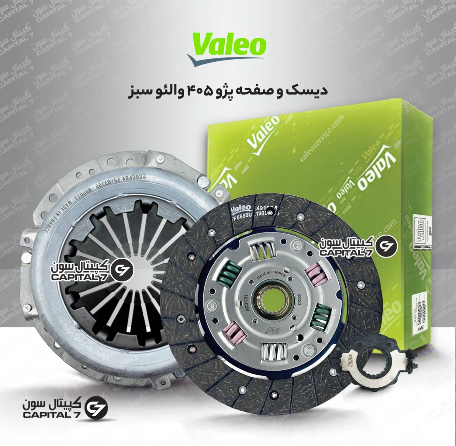 دیسک وصفحه وبلبرینگ کلاچ(کیت کامل کلاچ )تیبا ساینا کوییک 215 میل والئوسبز کره اصل